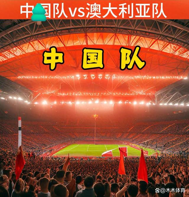 澳洲球队迎战中国强劲对手的惨烈较量！
