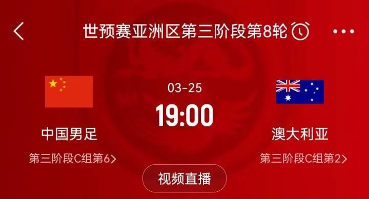 澳洲球队迎战中国强劲对手的惨烈较量！